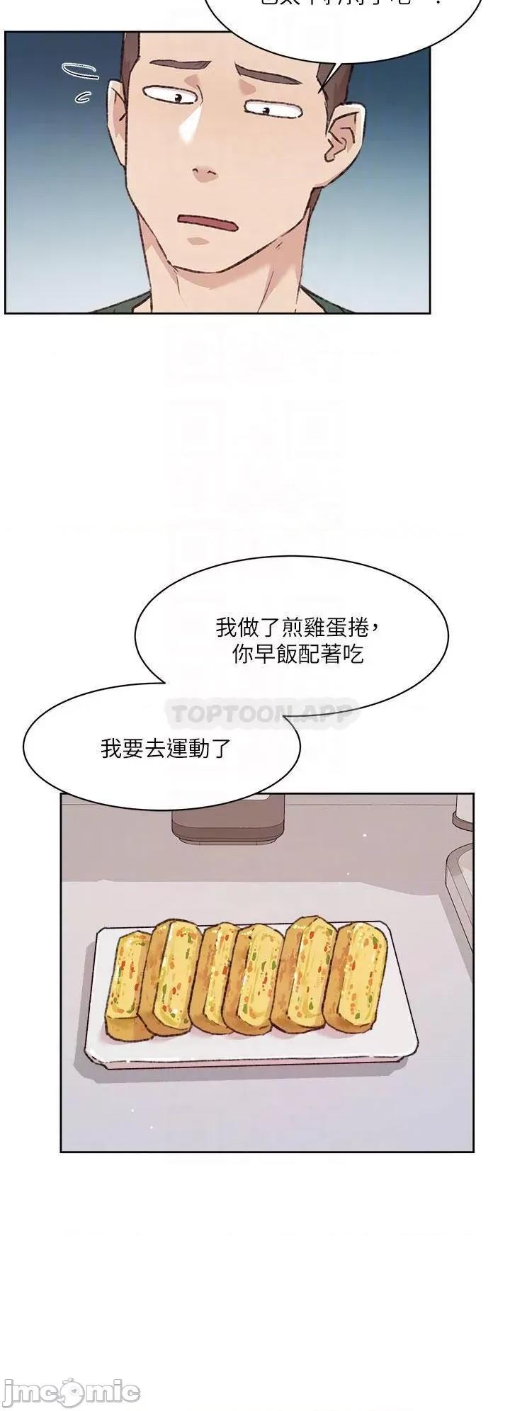 好友的私生活 好友的私生活_76 第10页
