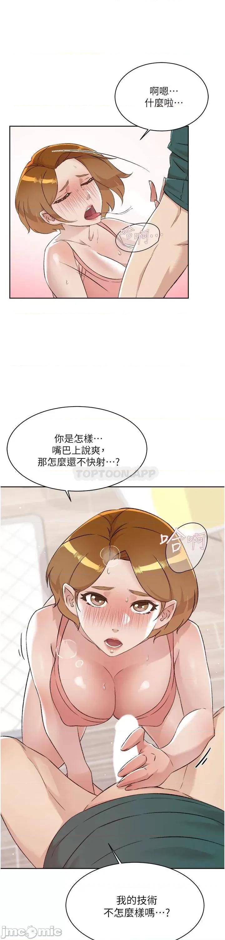 好友的私生活 好友的私生活_76 第19页