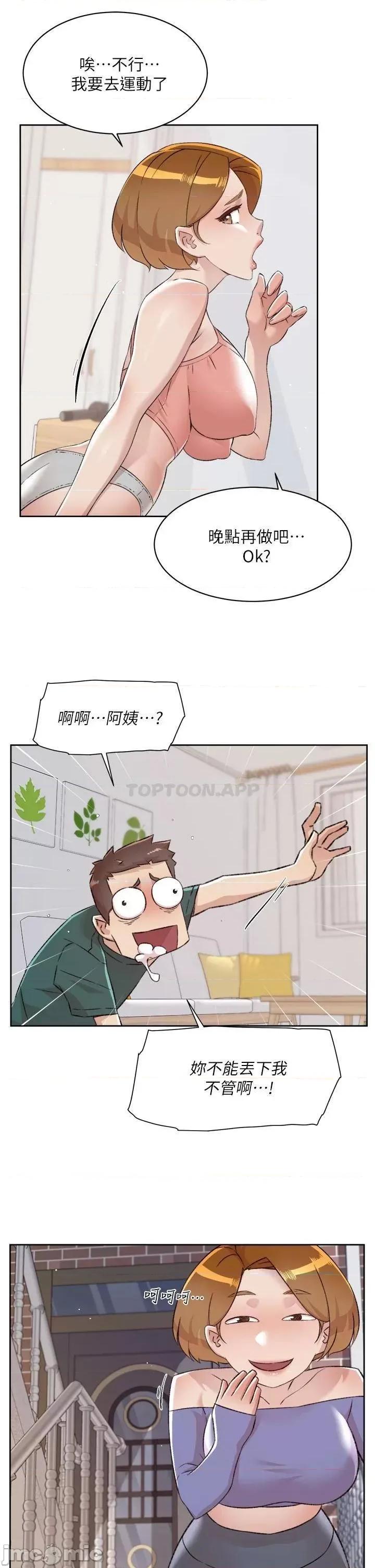 好友的私生活 好友的私生活_76 第21页