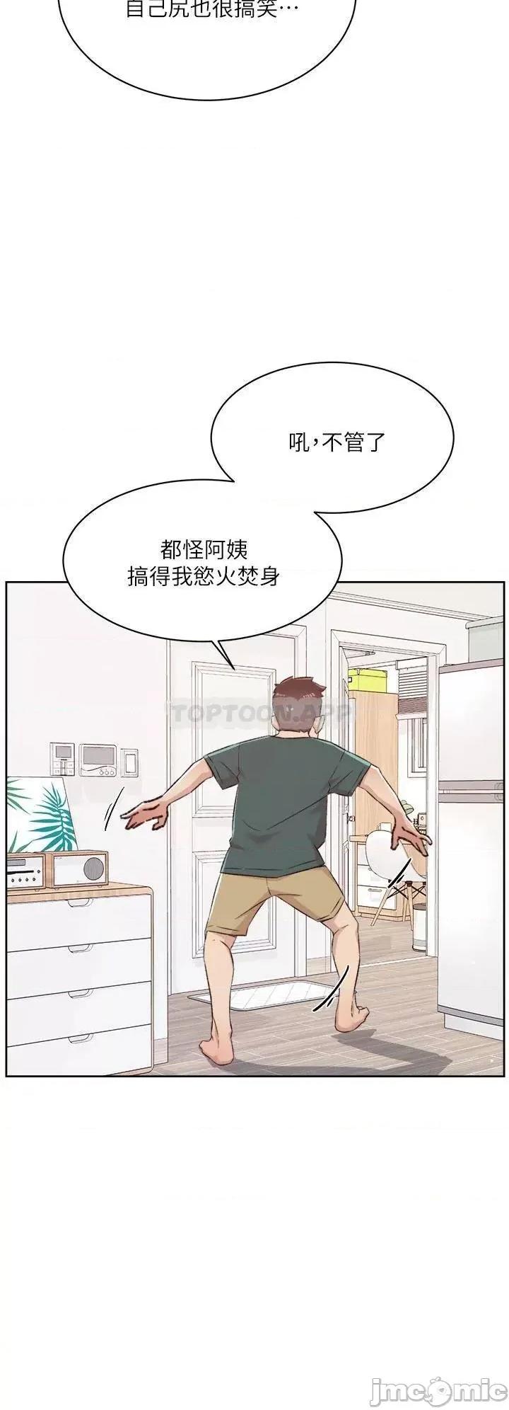 好友的私生活 好友的私生活_76 第24页