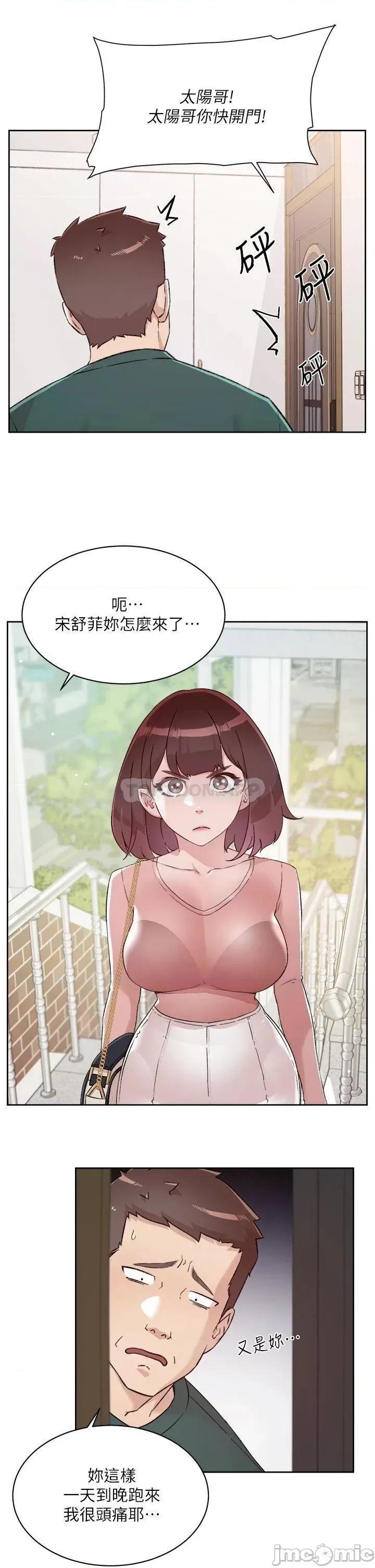 好友的私生活 好友的私生活_76 第25页