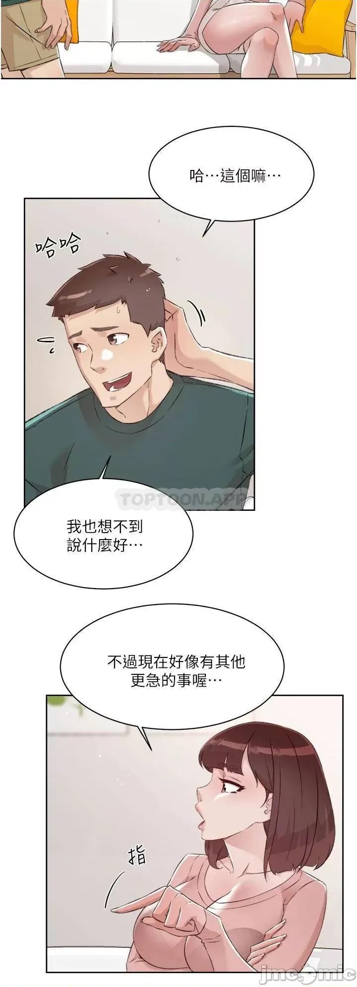 好友的私生活 好友的私生活_76 第28页