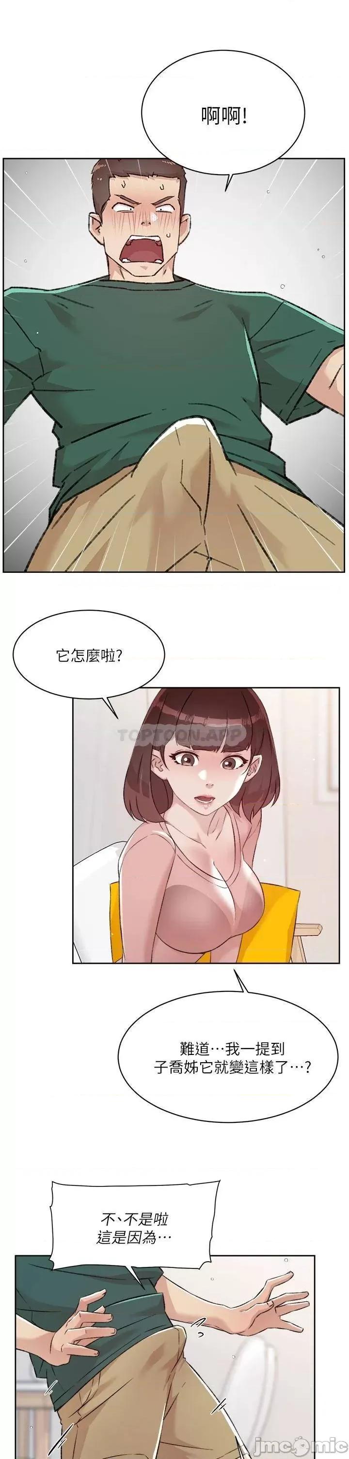 好友的私生活 好友的私生活_76 第29页