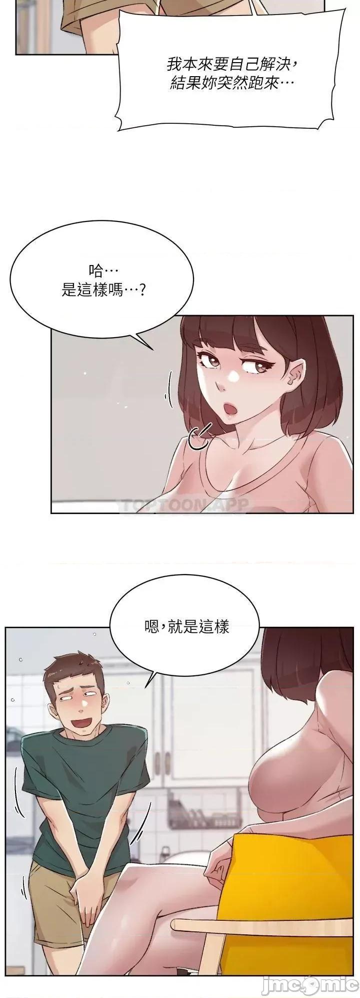 好友的私生活 好友的私生活_76 第30页