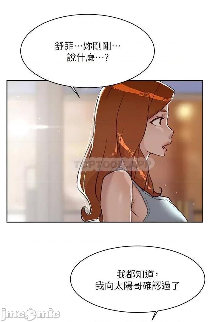 好友的私生活 好友的私生活_78 第3页