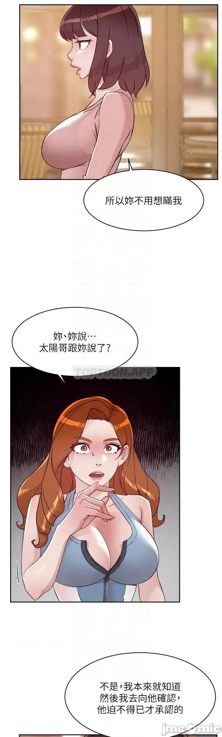 好友的私生活 好友的私生活_78 第4页