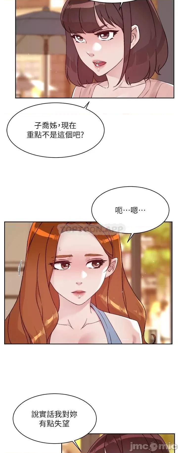 好友的私生活 好友的私生活_78 第5页