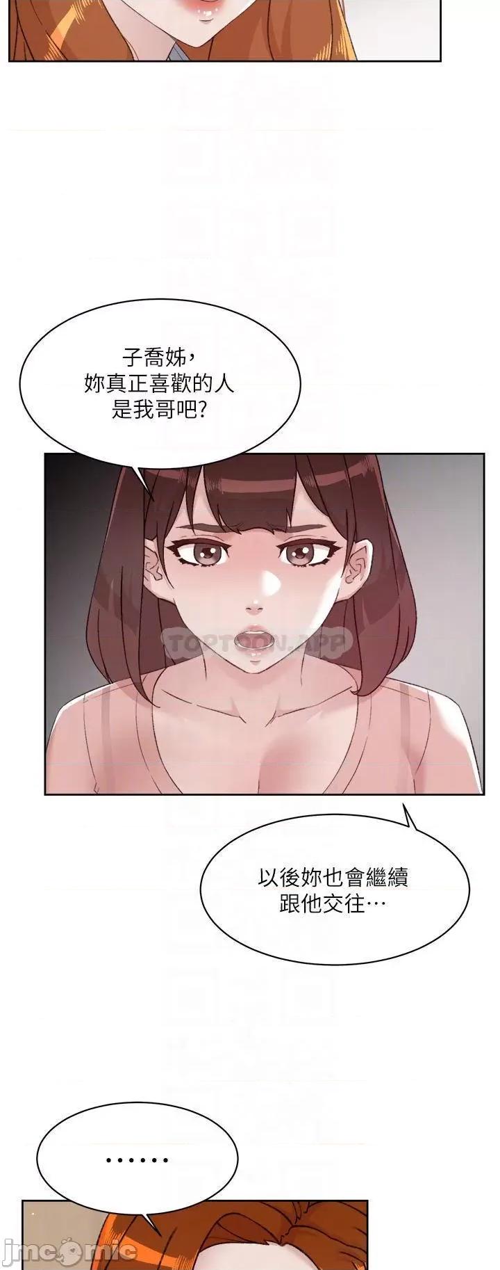 好友的私生活 好友的私生活_78 第10页