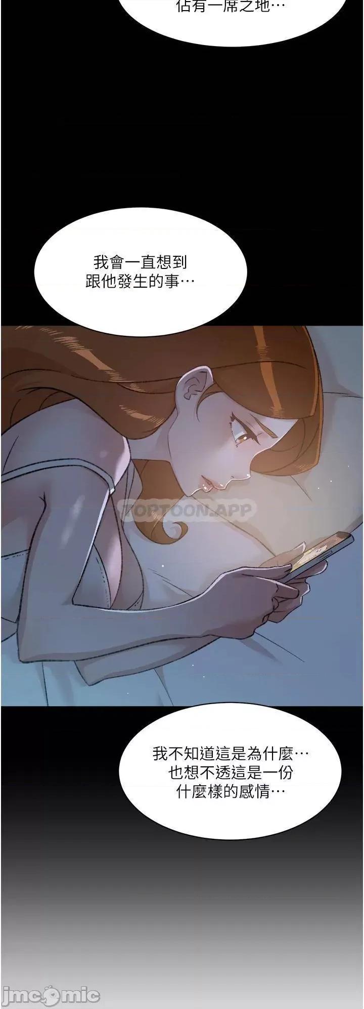 好友的私生活 好友的私生活_78 第13页