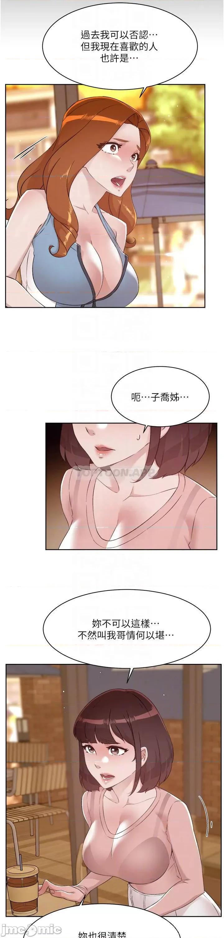 好友的私生活 好友的私生活_78 第14页