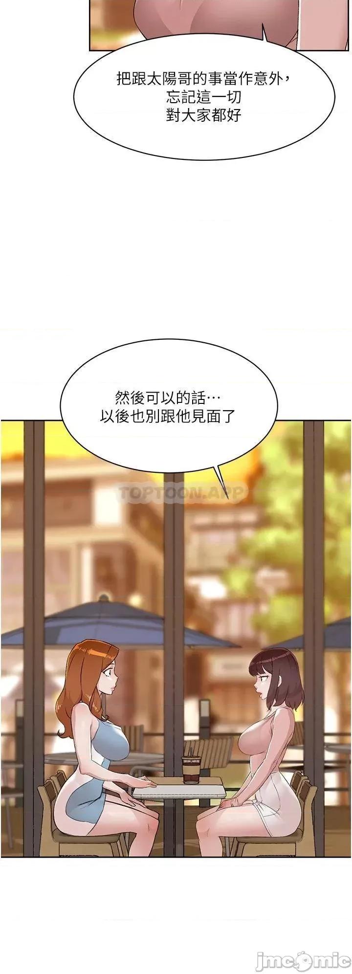 好友的私生活 好友的私生活_78 第17页