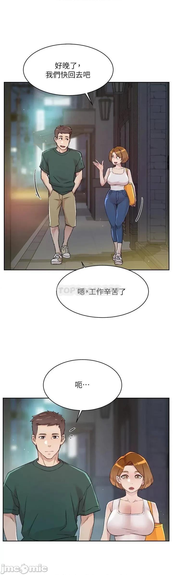 好友的私生活 好友的私生活_78 第21页