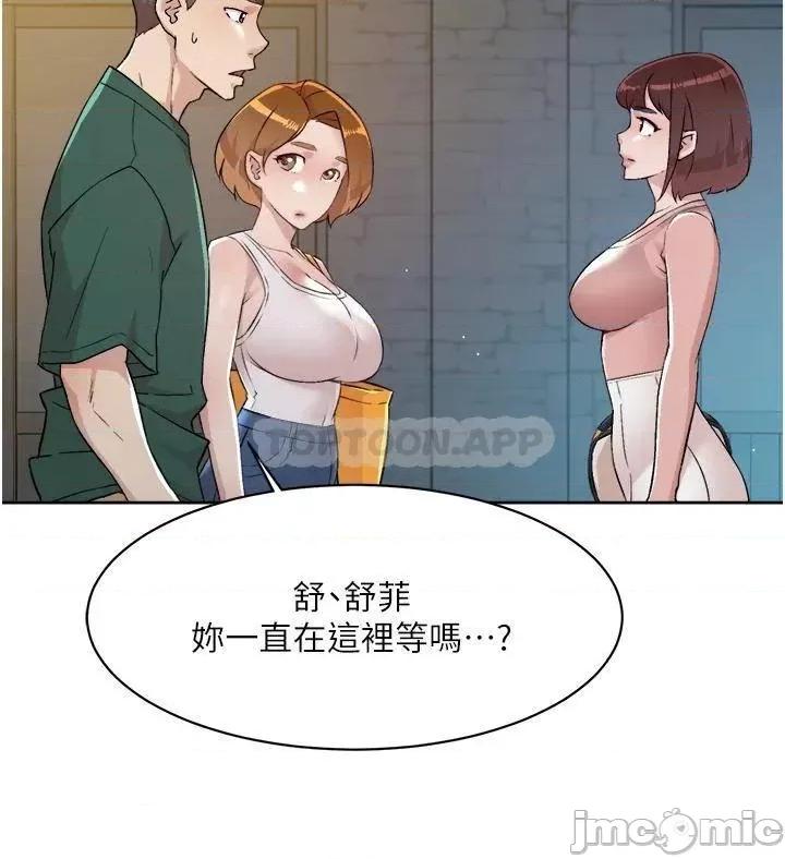 好友的私生活 好友的私生活_78 第23页