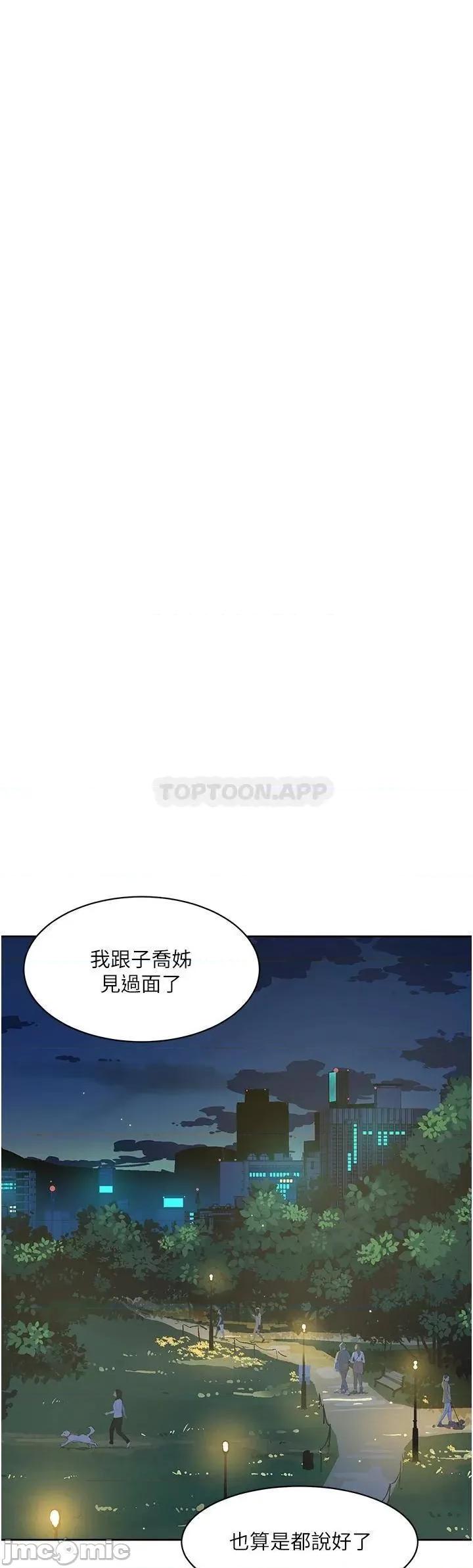 好友的私生活 好友的私生活_78 第24页