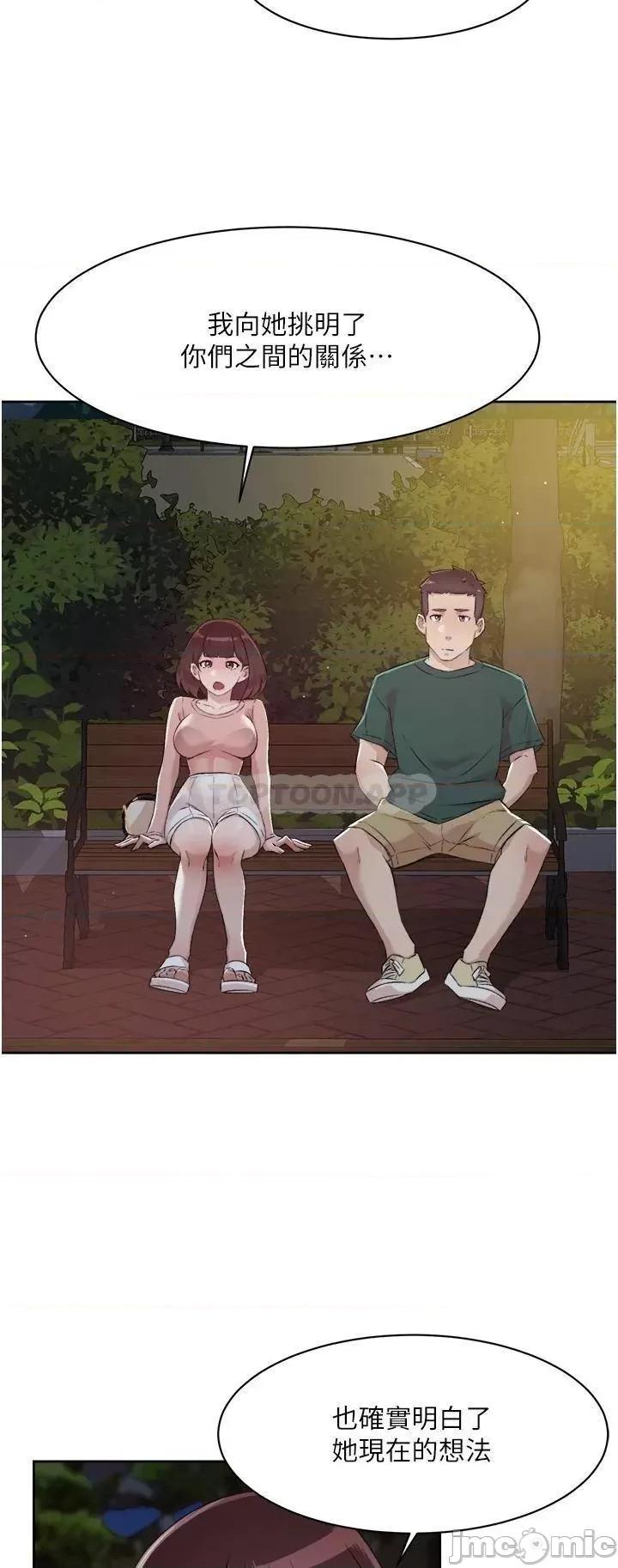 好友的私生活 好友的私生活_78 第25页