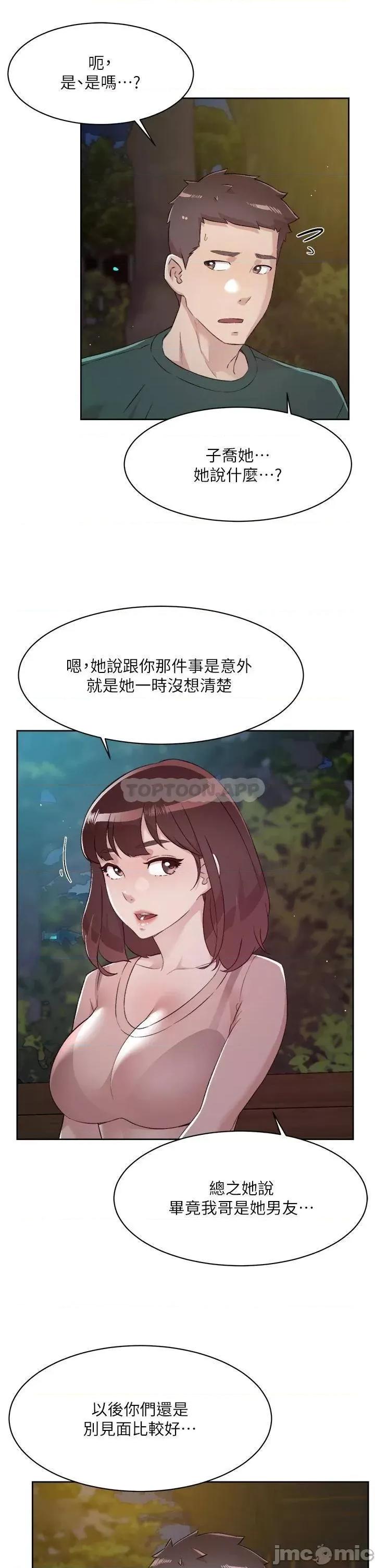 好友的私生活 好友的私生活_78 第27页