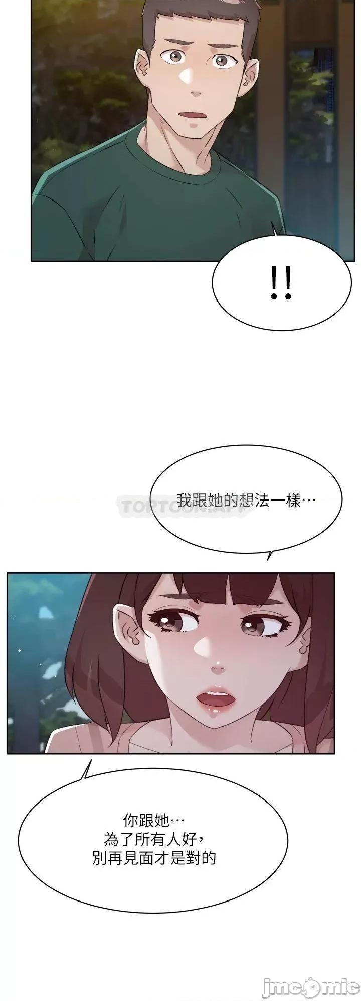 好友的私生活 好友的私生活_78 第28页
