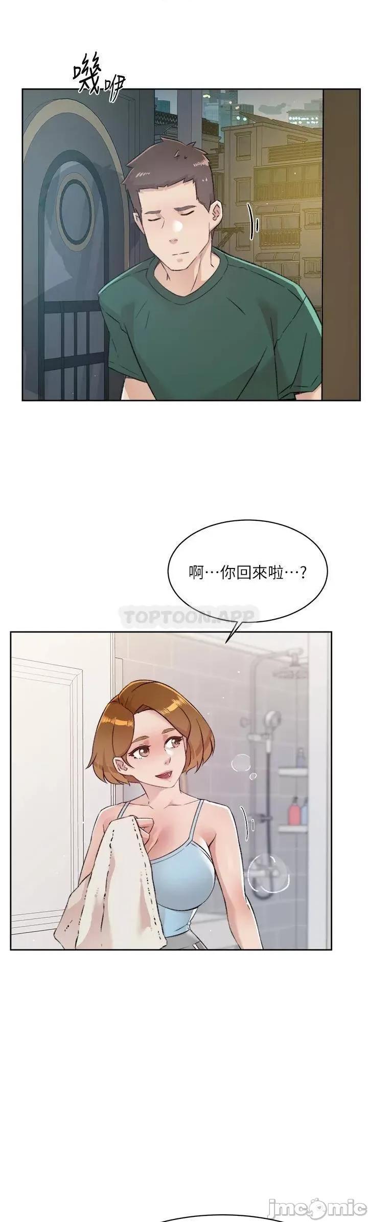 好友的私生活 好友的私生活_78 第32页