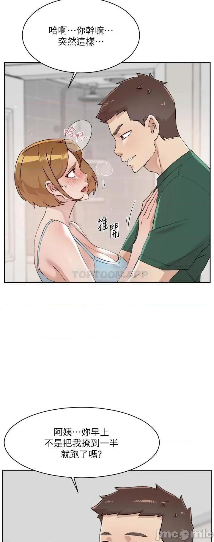 好友的私生活 好友的私生活_78 第39页