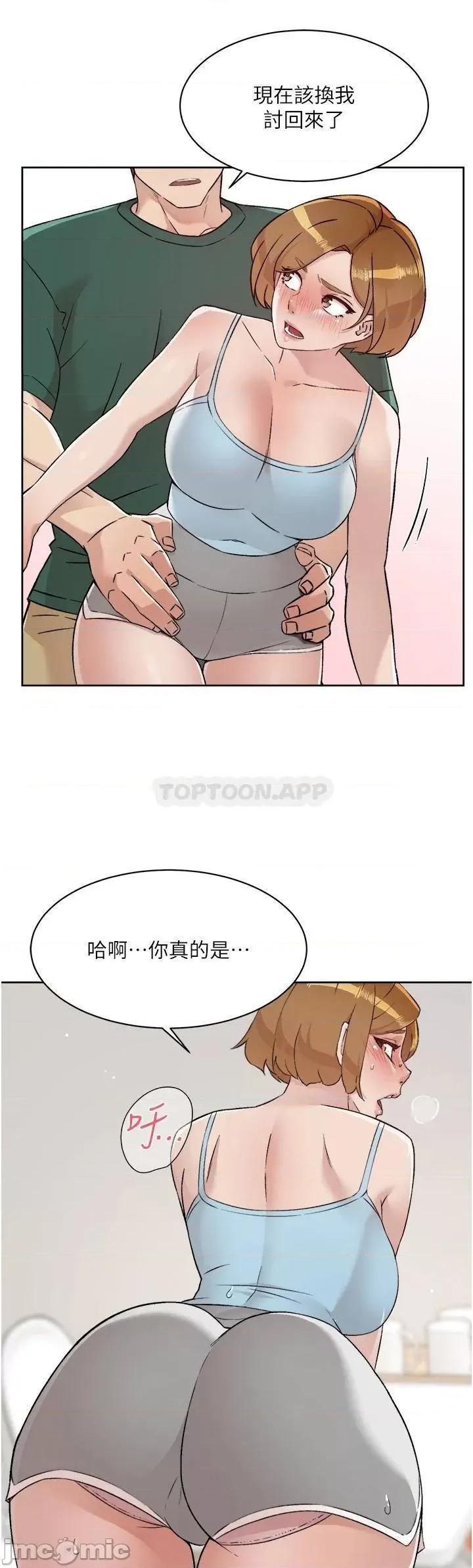 好友的私生活 好友的私生活_78 第41页