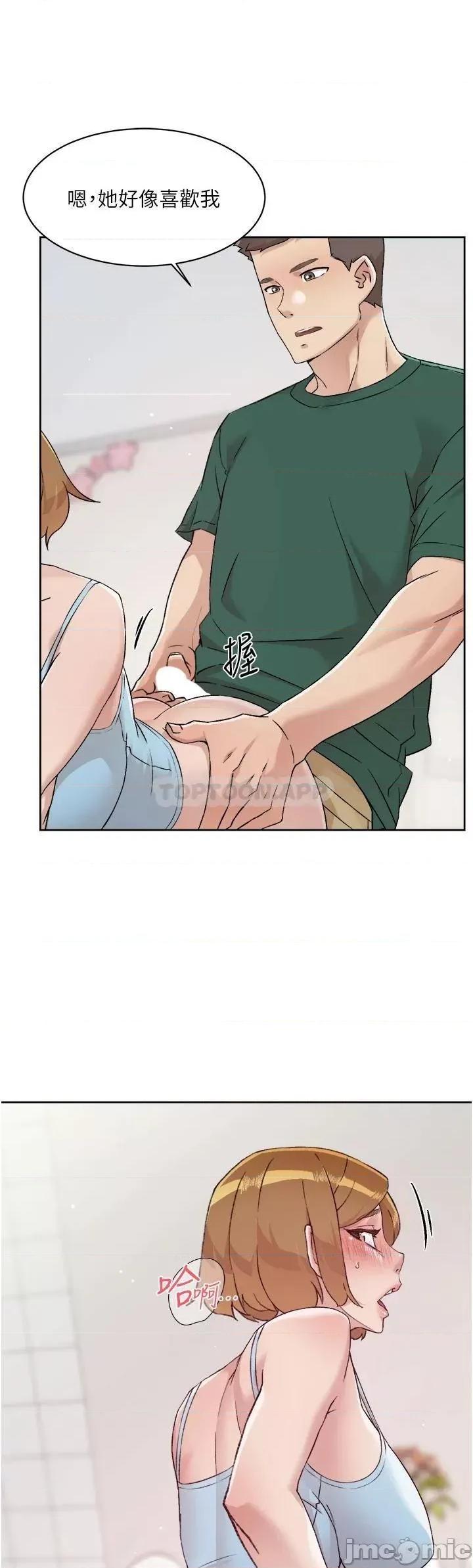 好友的私生活 好友的私生活_78 第44页