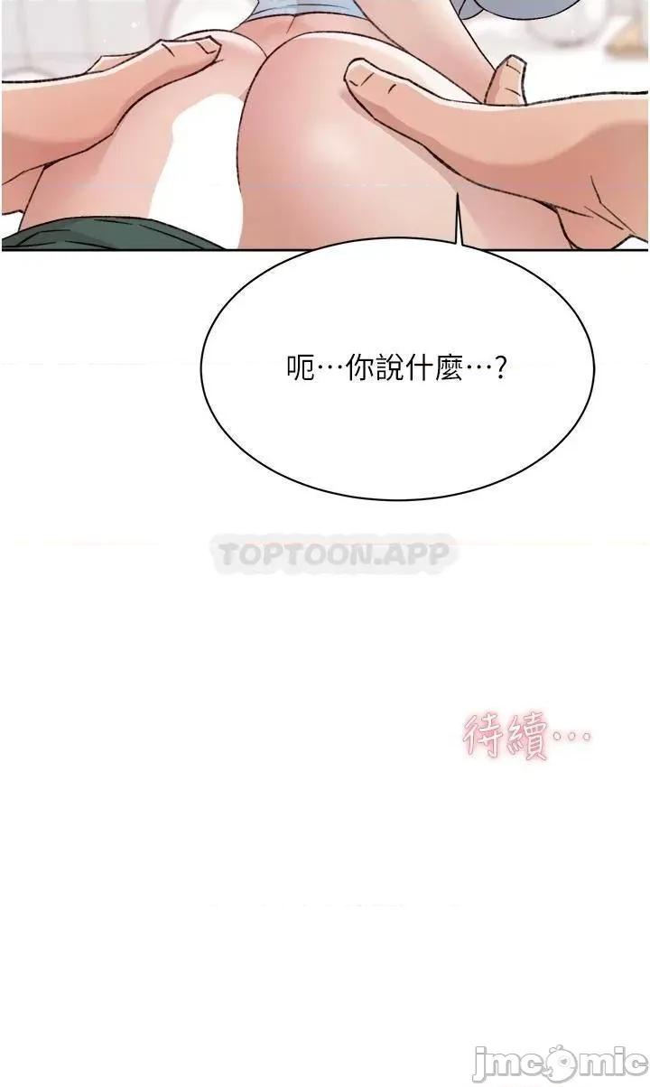 好友的私生活 好友的私生活_78 第45页