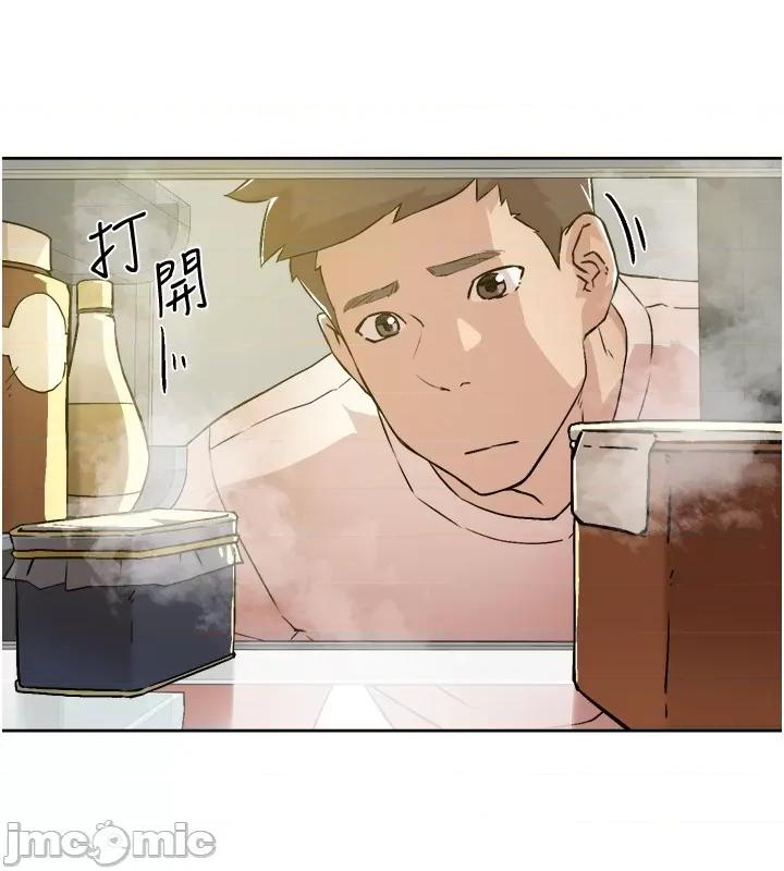 好友的私生活 好友的私生活 第15页