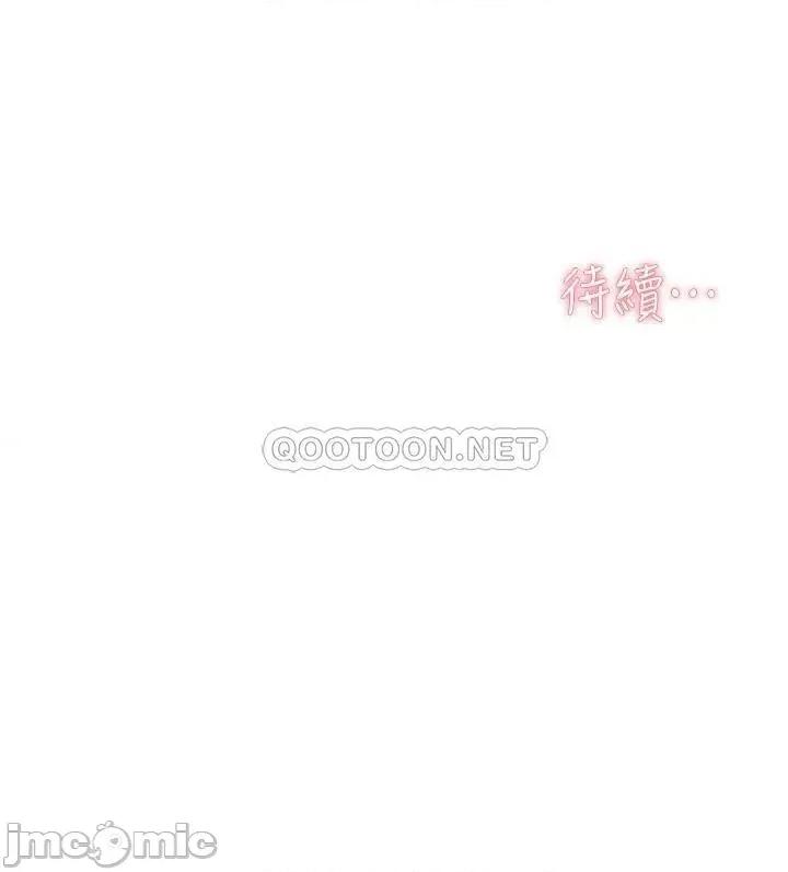 好友的私生活 好友的私生活 第51页