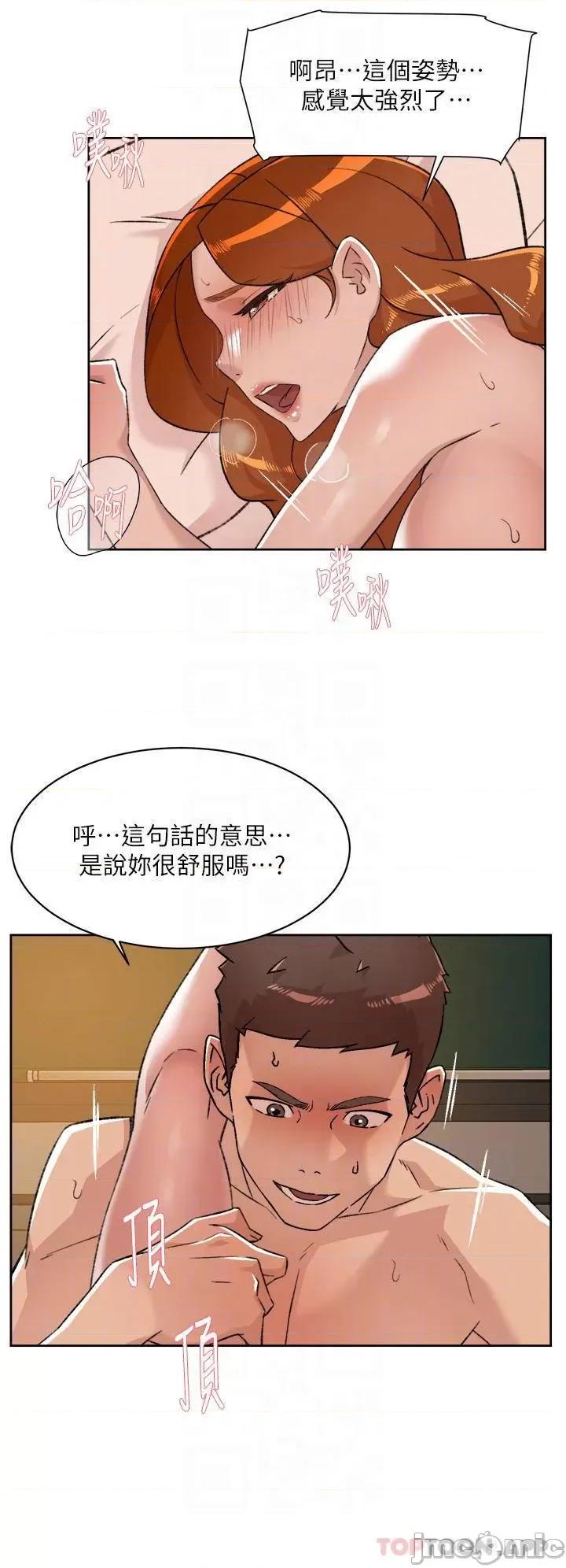 好友的私生活 好友的私生活 81 第14页