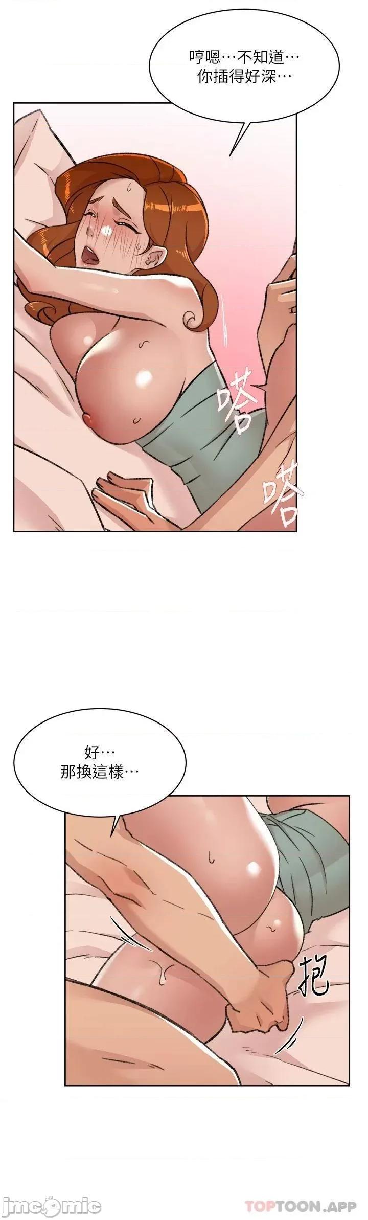好友的私生活 好友的私生活 81 第15页