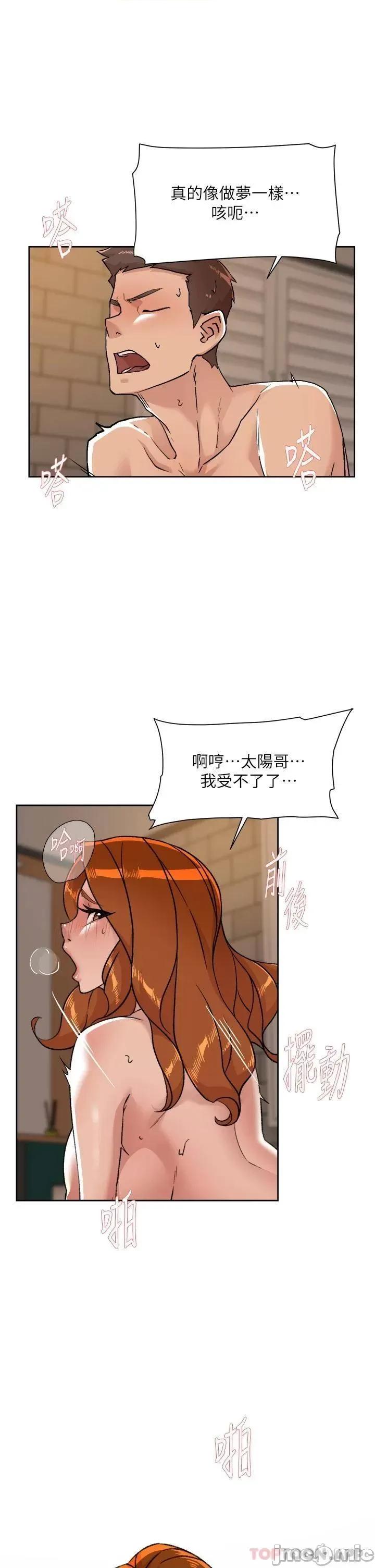 好友的私生活 好友的私生活 81 第27页
