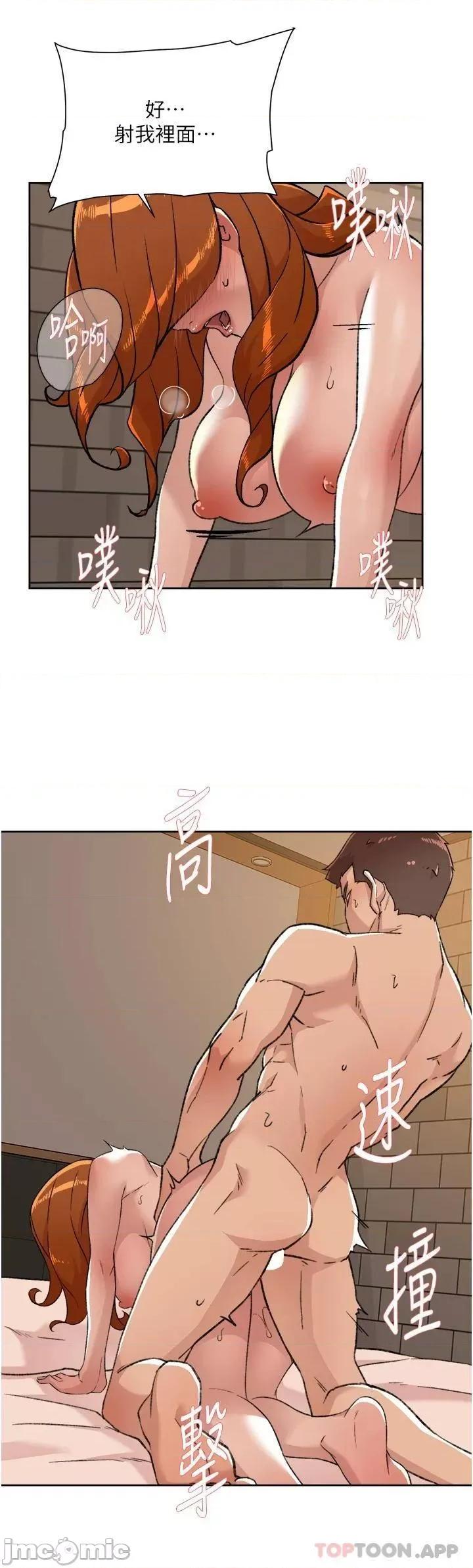 好友的私生活 好友的私生活 81 第29页