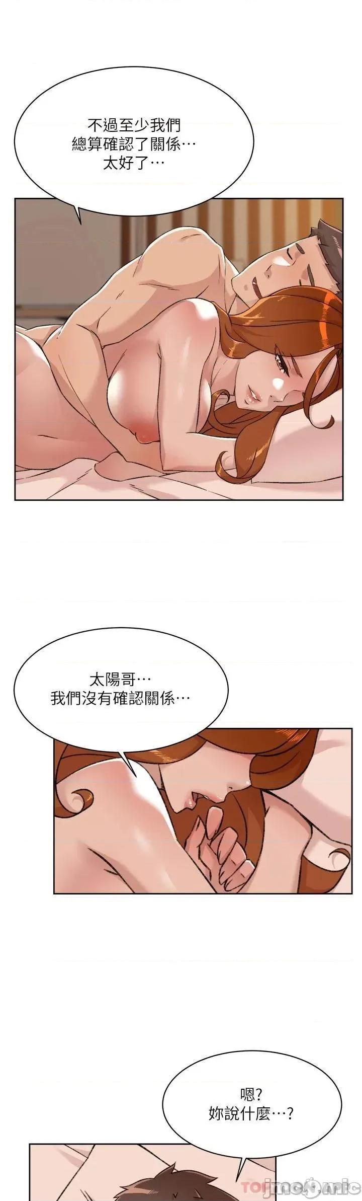 好友的私生活 好友的私生活 81 第40页