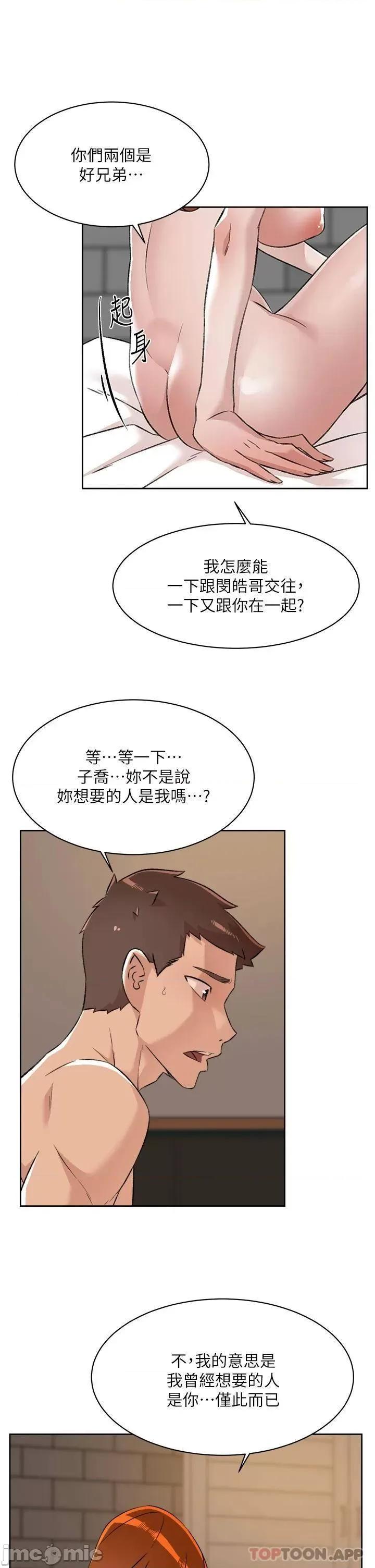 好友的私生活 好友的私生活 81 第43页