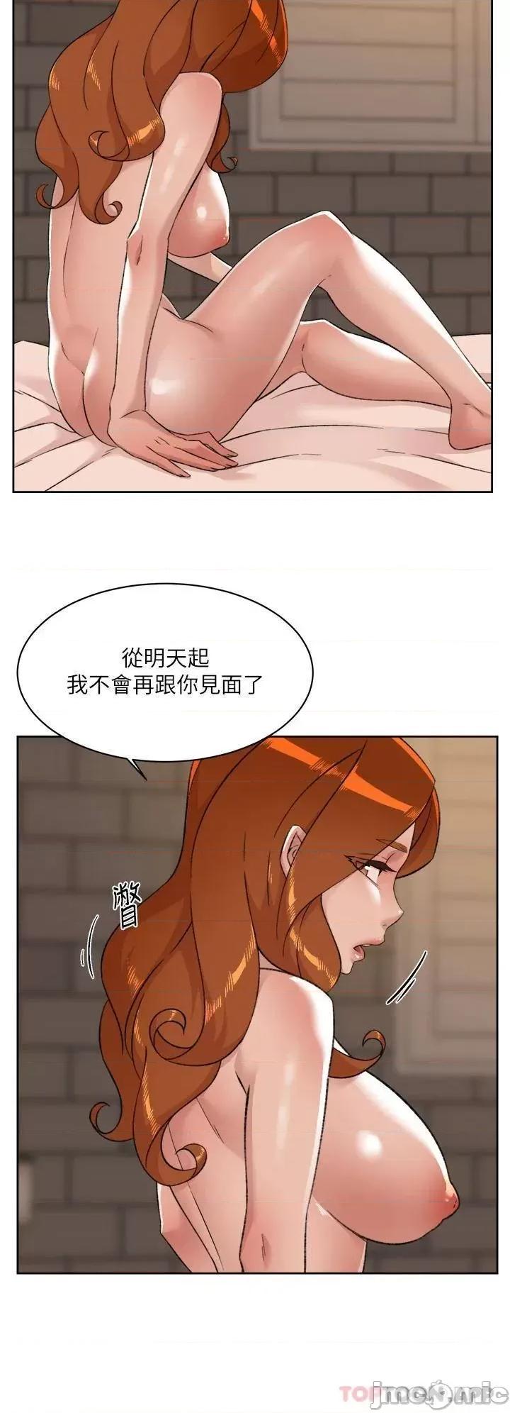 好友的私生活 好友的私生活 81 第44页