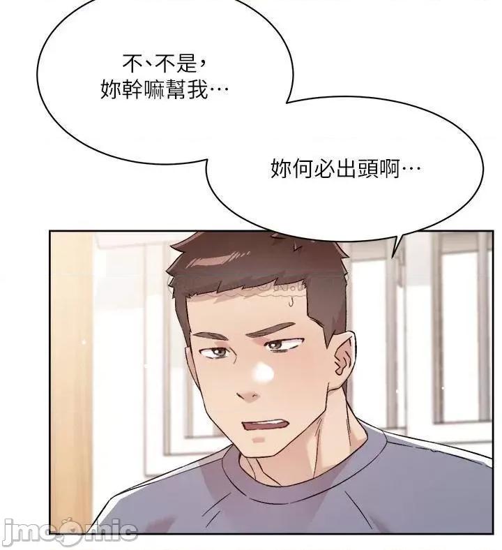 好友的私生活 好友的私生活 第47页