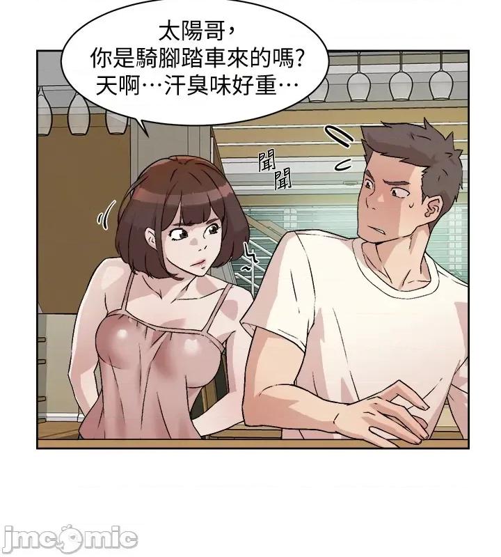 好友的私生活 好友的私生活 第25页