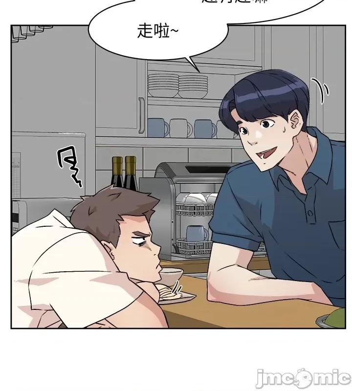 好友的私生活 好友的私生活 第27页