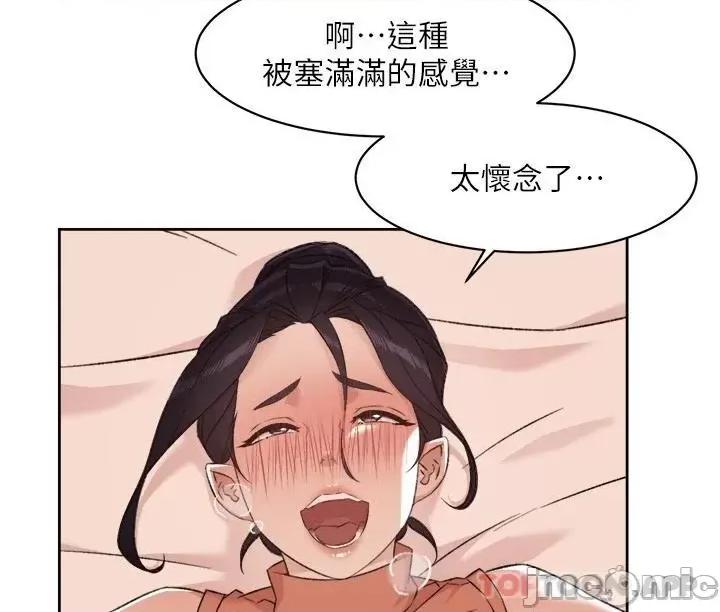 好友的私生活 好友的私生活 88 第2页