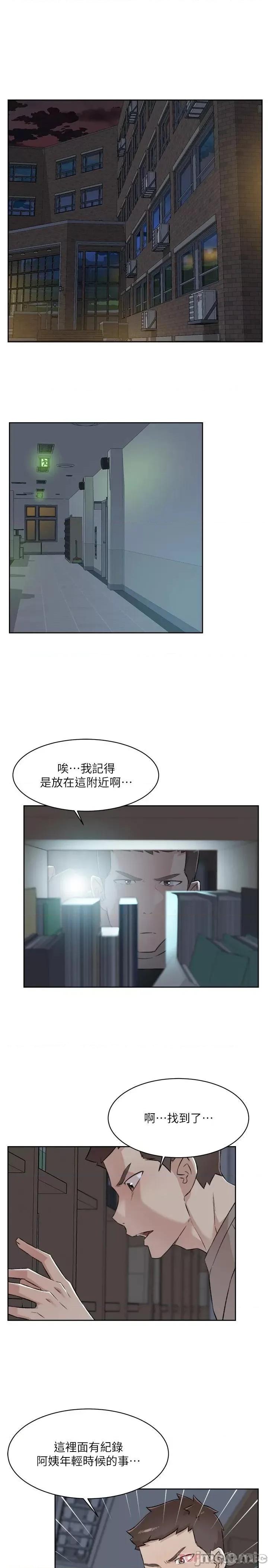 好友的私生活 好友的私生活 88 第17页