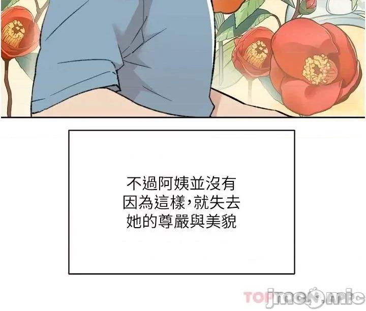 好友的私生活 好友的私生活 88 第24页