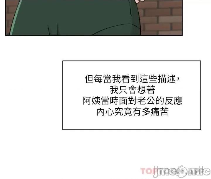 好友的私生活 好友的私生活 88 第26页