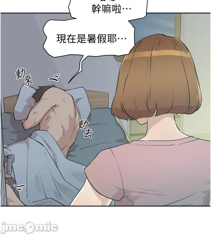 好友的私生活 好友的私生活 第5页