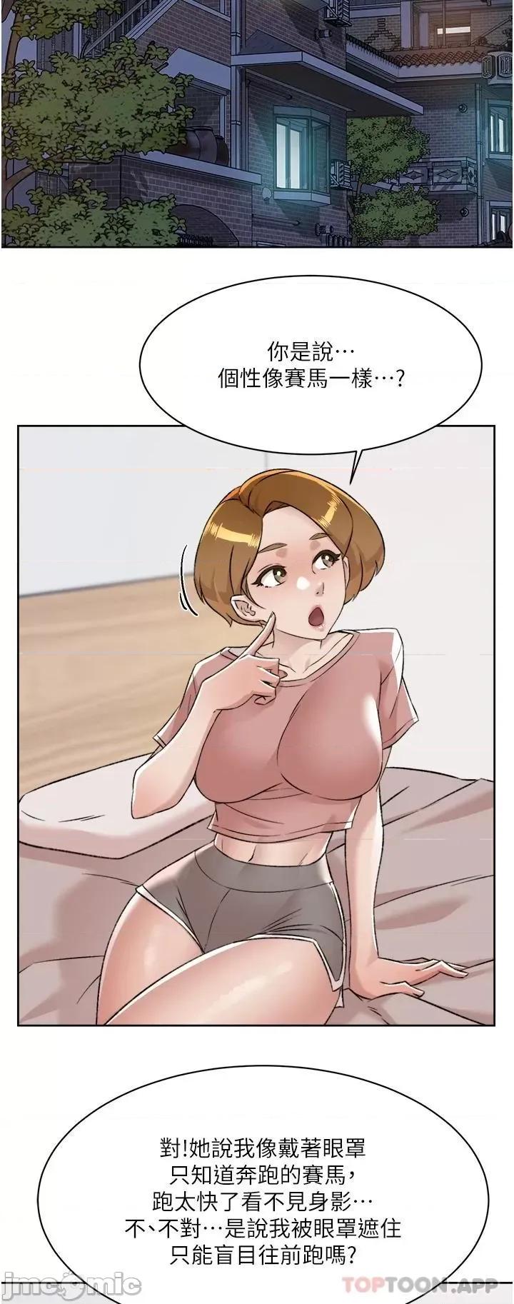 好友的私生活 好友的私生活 90 第2页