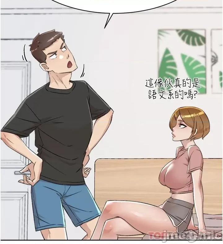 好友的私生活 好友的私生活 90 第3页