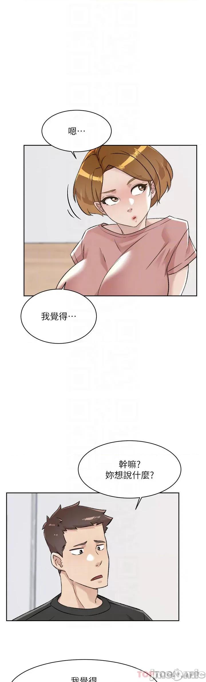 好友的私生活 好友的私生活 90 第4页