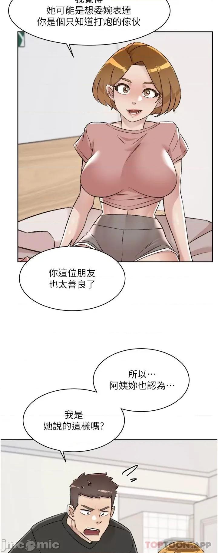 好友的私生活 好友的私生活 90 第5页