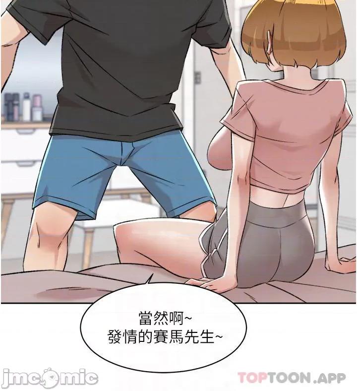 好友的私生活 好友的私生活 90 第6页