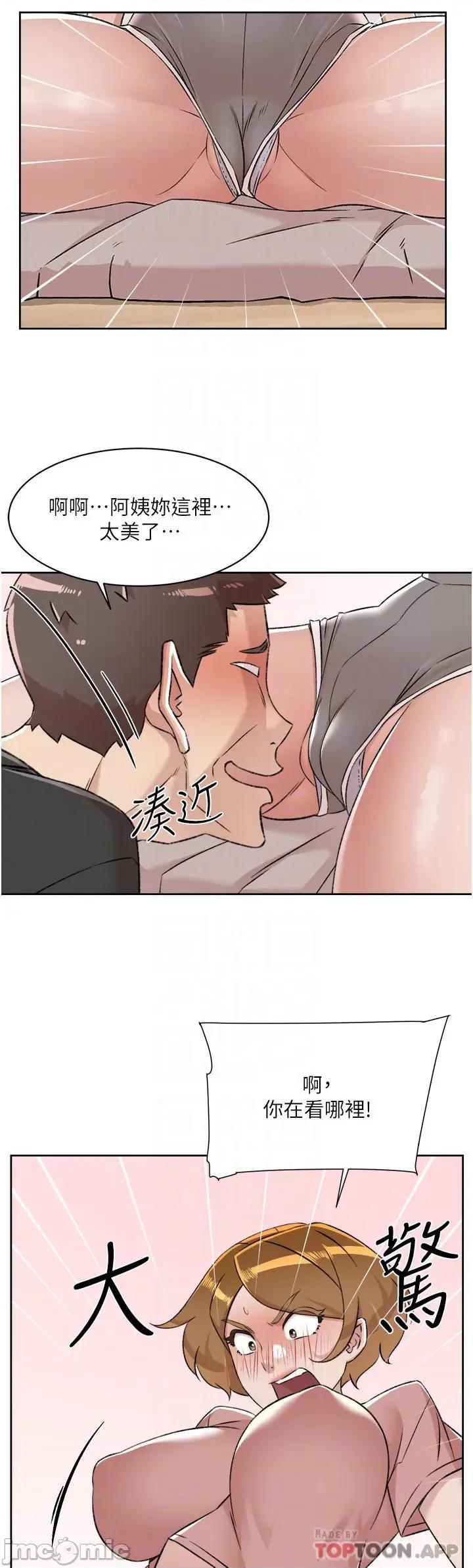 好友的私生活 好友的私生活 90 第10页