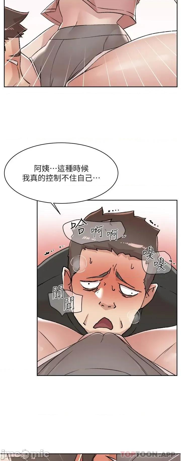 好友的私生活 好友的私生活 90 第11页
